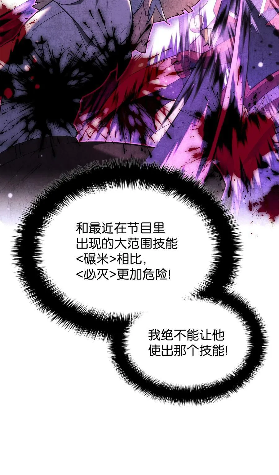 180 顶级挑战 第11页