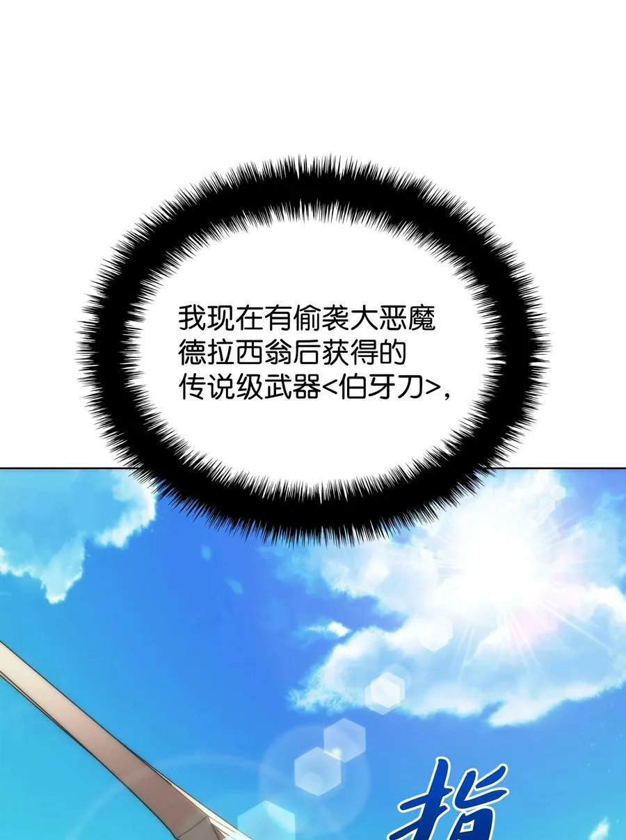 180 顶级挑战 第12页