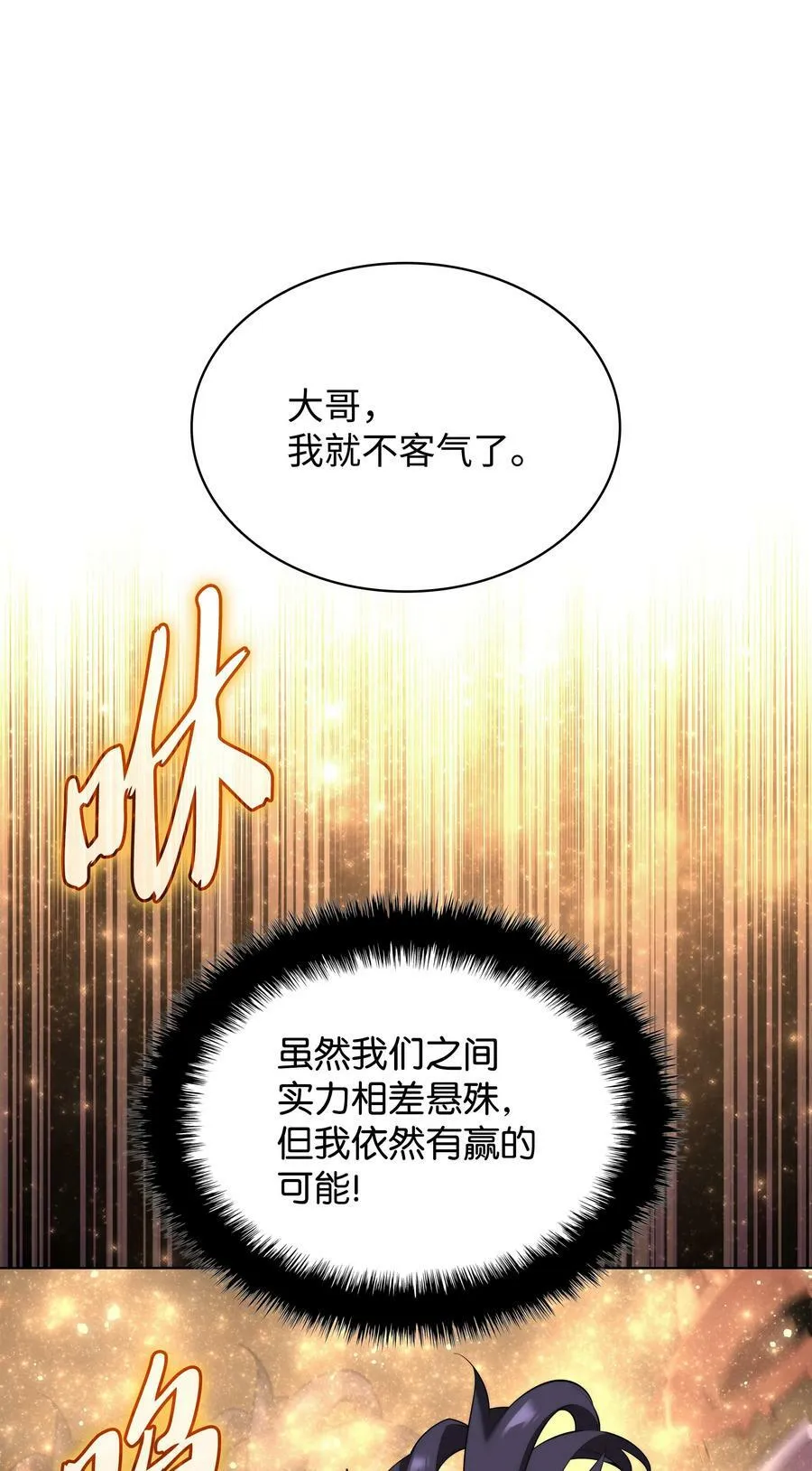 180 顶级挑战 第14页