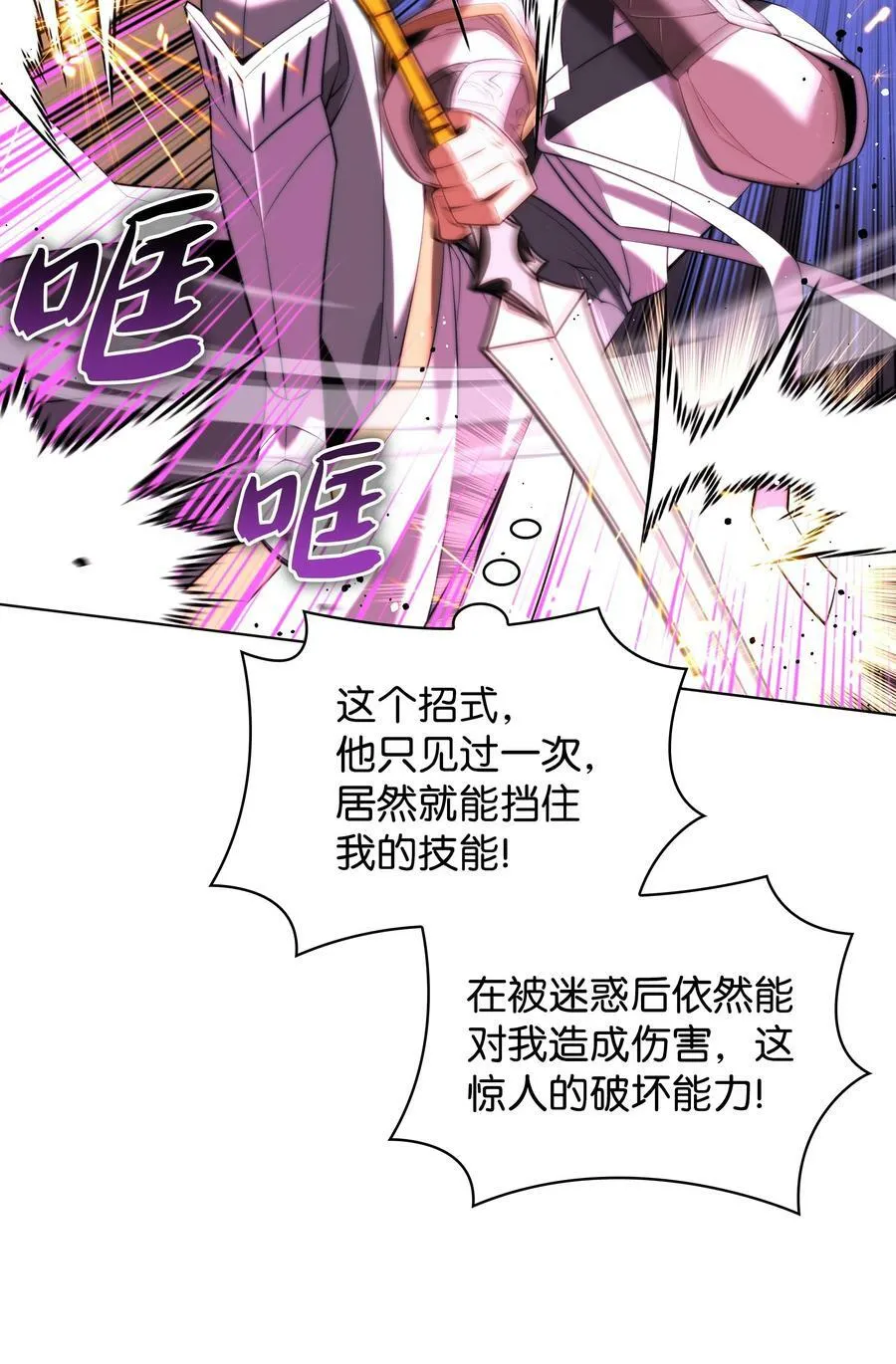 180 顶级挑战 第22页