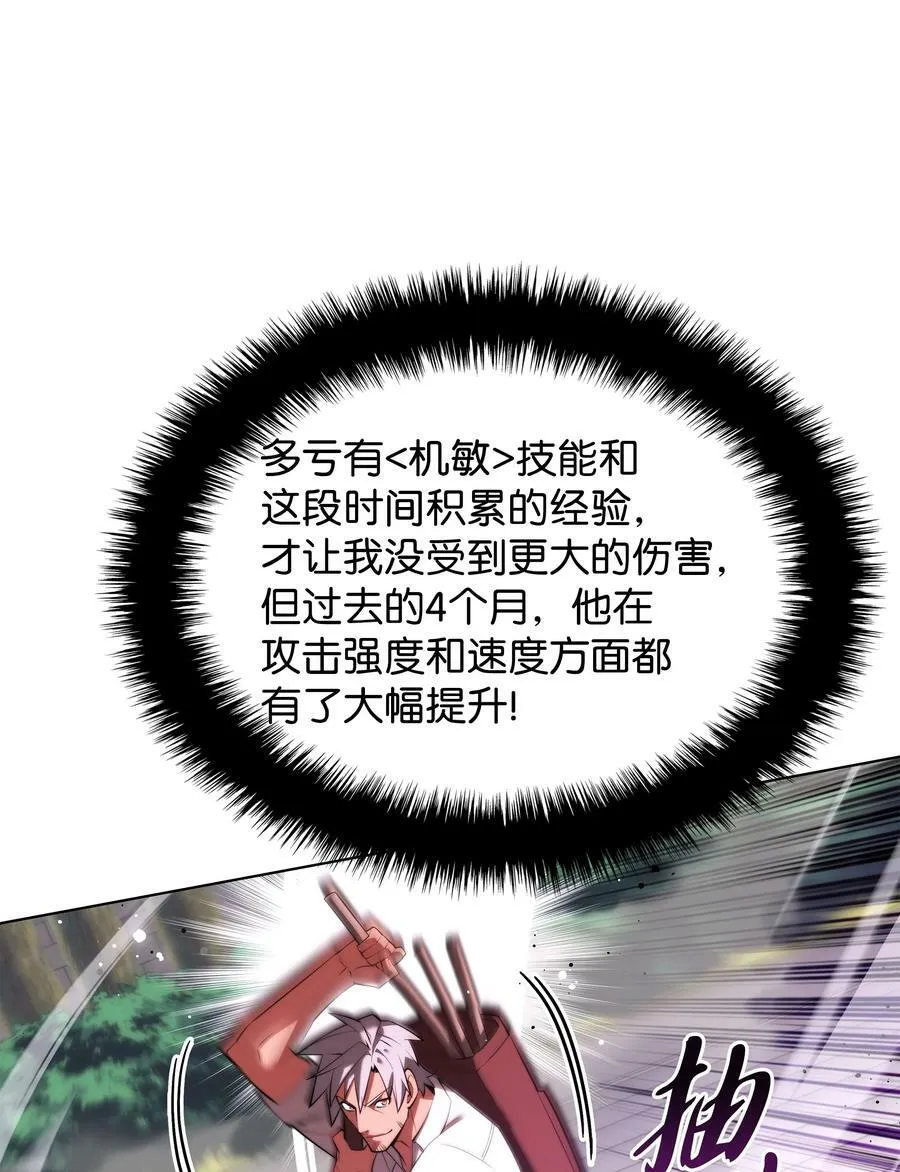 180 顶级挑战 第27页