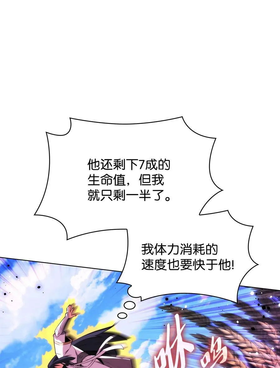 180 顶级挑战 第43页