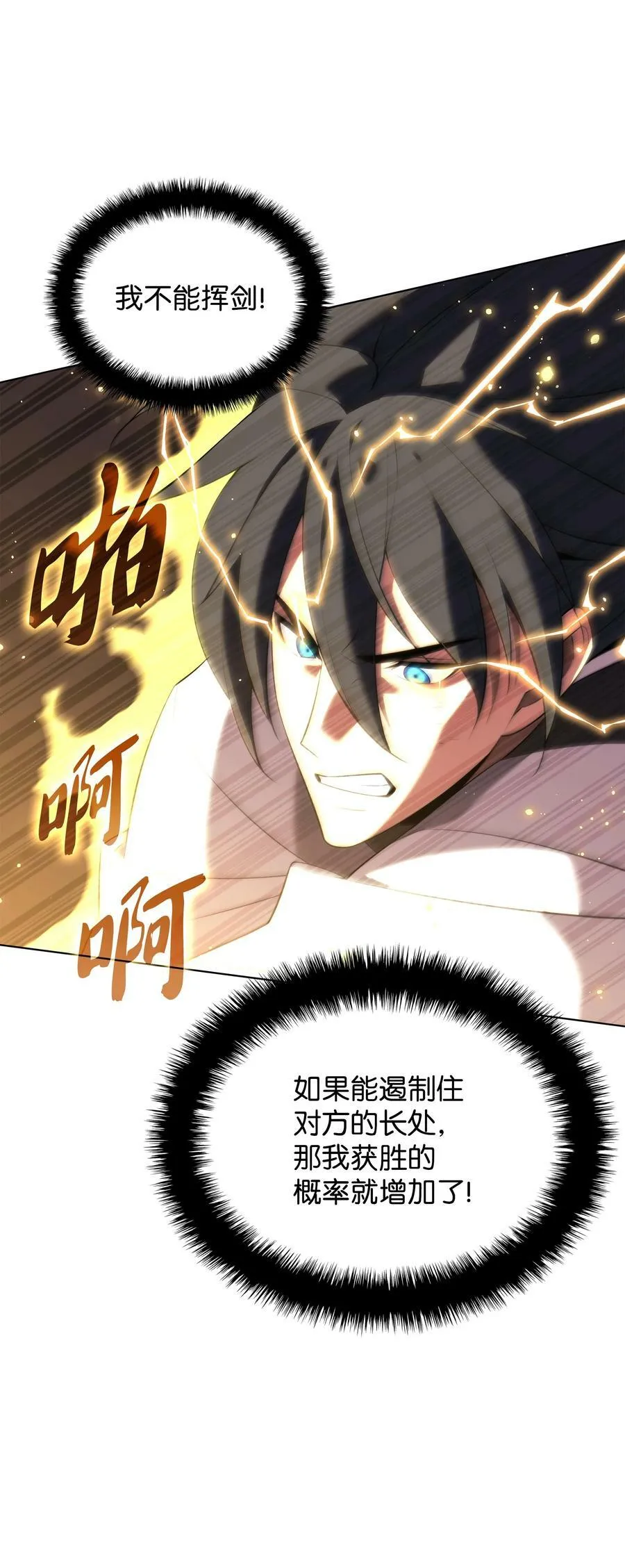 180 顶级挑战 第48页