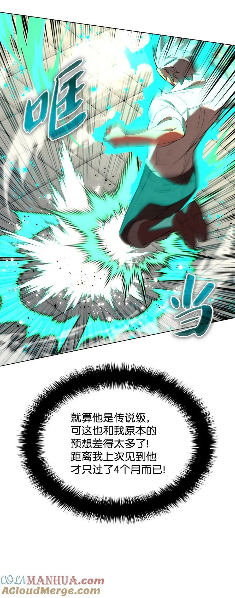180 顶级挑战 第61页
