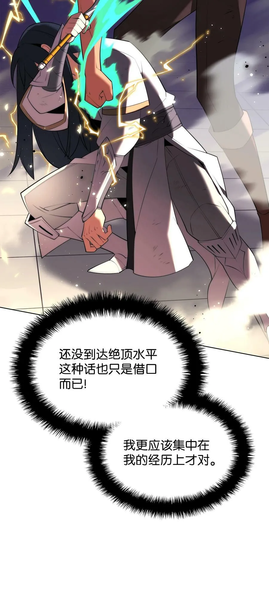 180 顶级挑战 第70页