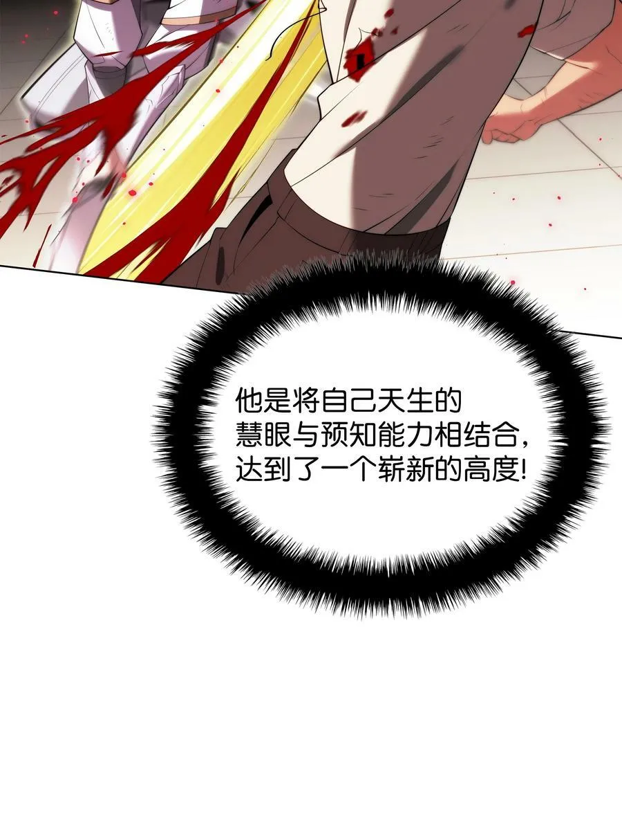 180 顶级挑战 第76页