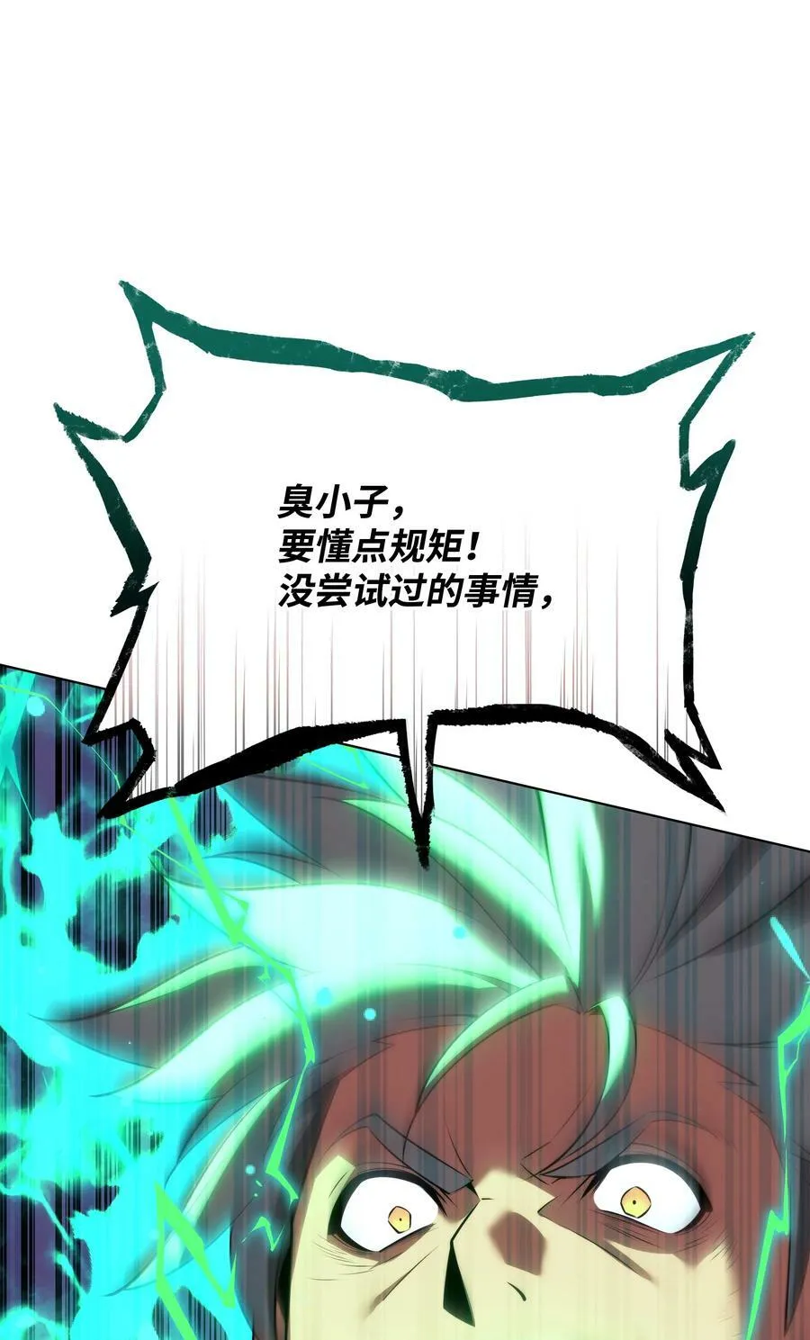 180 顶级挑战 第82页
