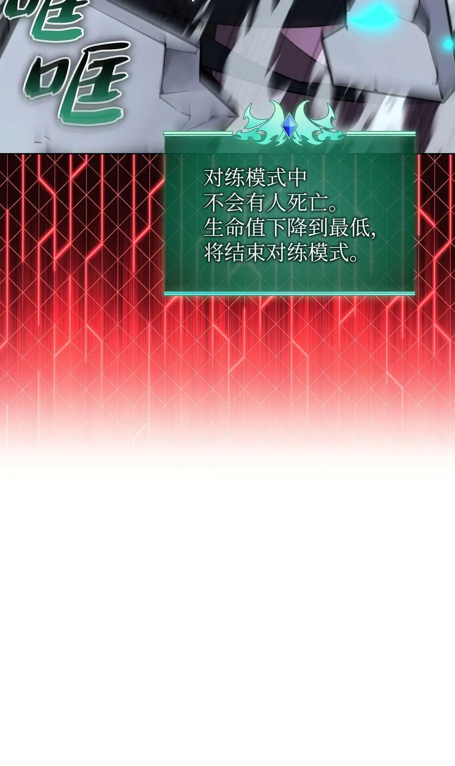 180 顶级挑战 第91页