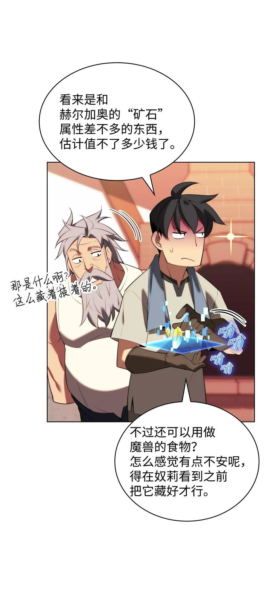 180 顶级挑战 第99页