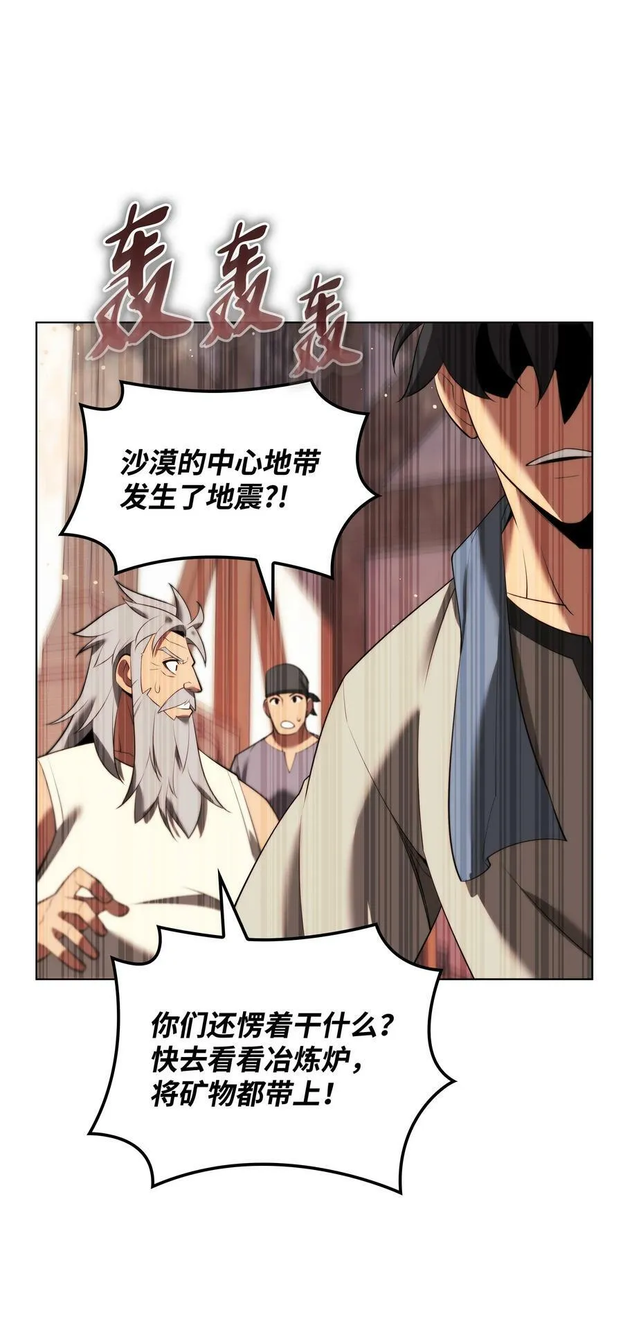 180 顶级挑战 第102页