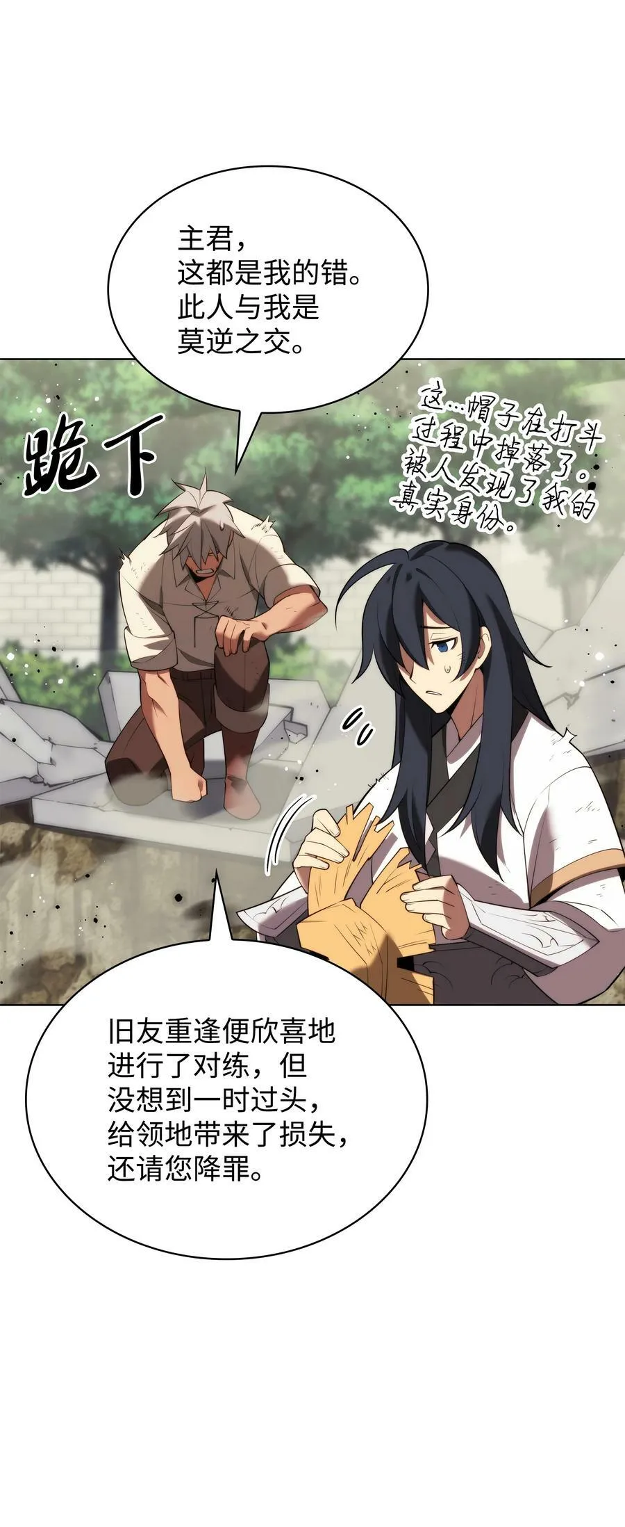 180 顶级挑战 第128页