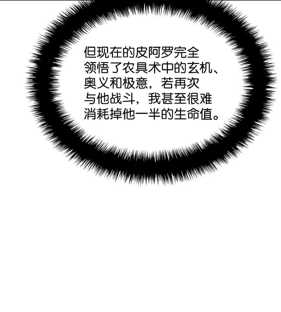 180 顶级挑战 第130页