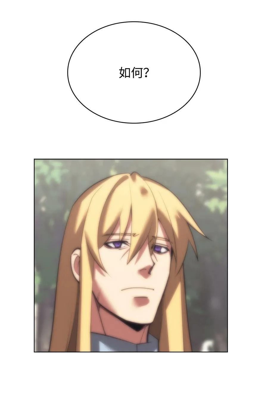 181 第二名的敌人 第2页