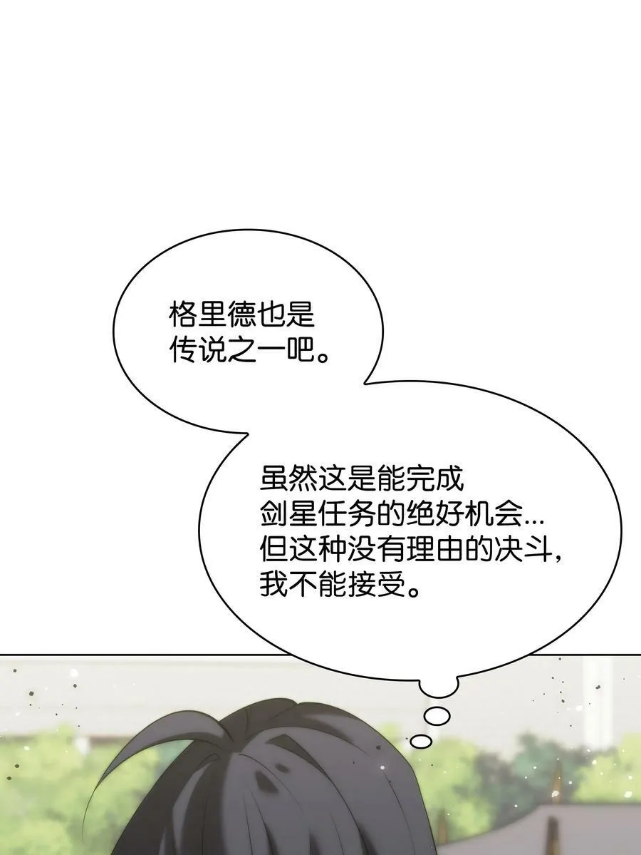 181 第二名的敌人 第8页