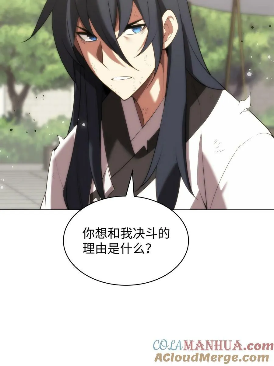 181 第二名的敌人 第9页