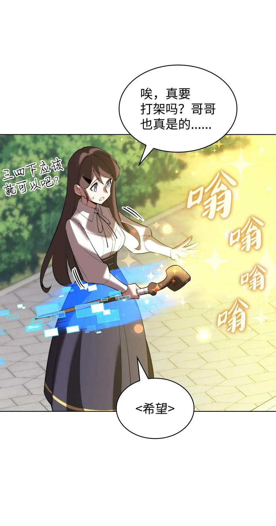 181 第二名的敌人 第12页