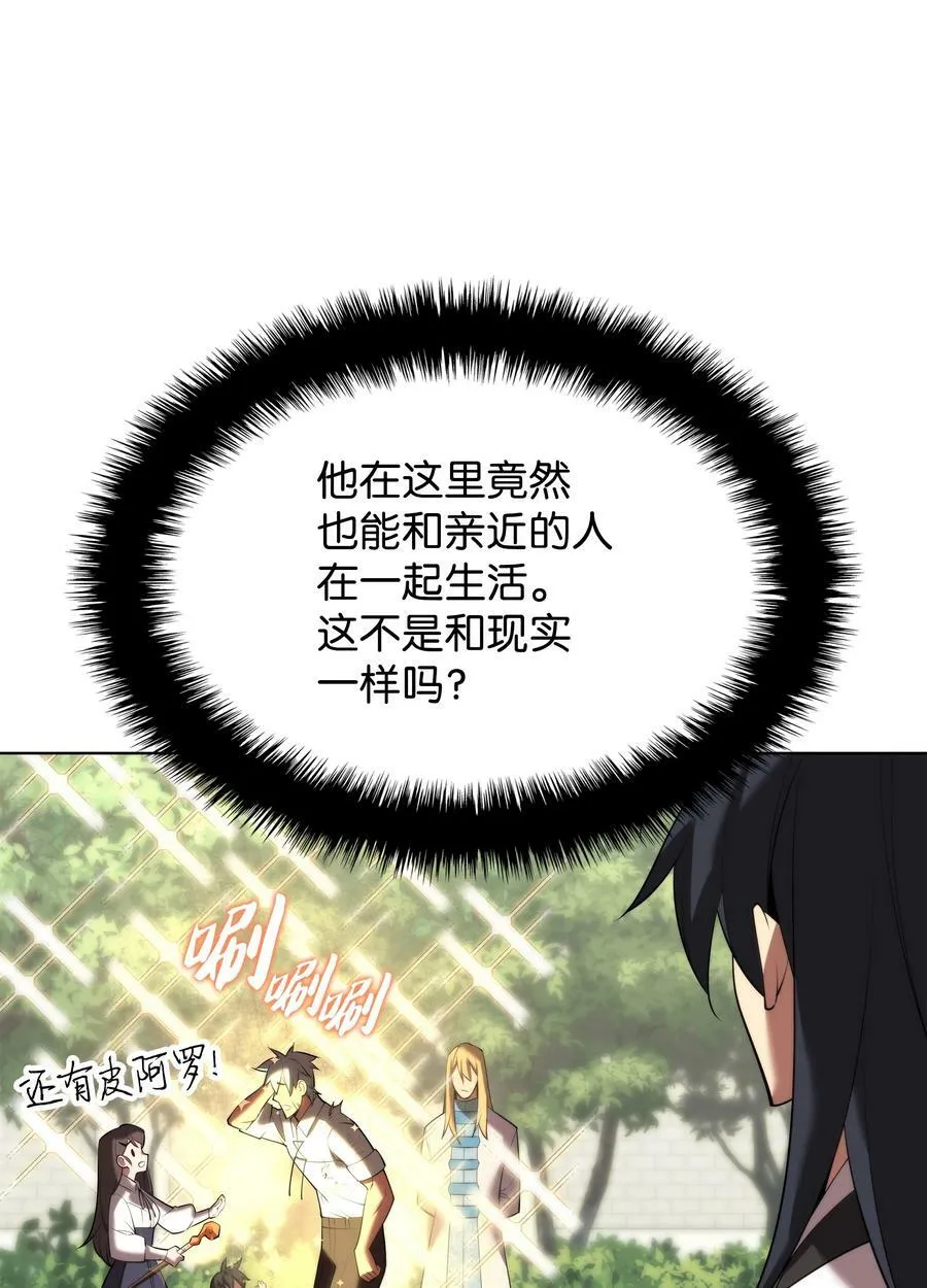 181 第二名的敌人 第15页
