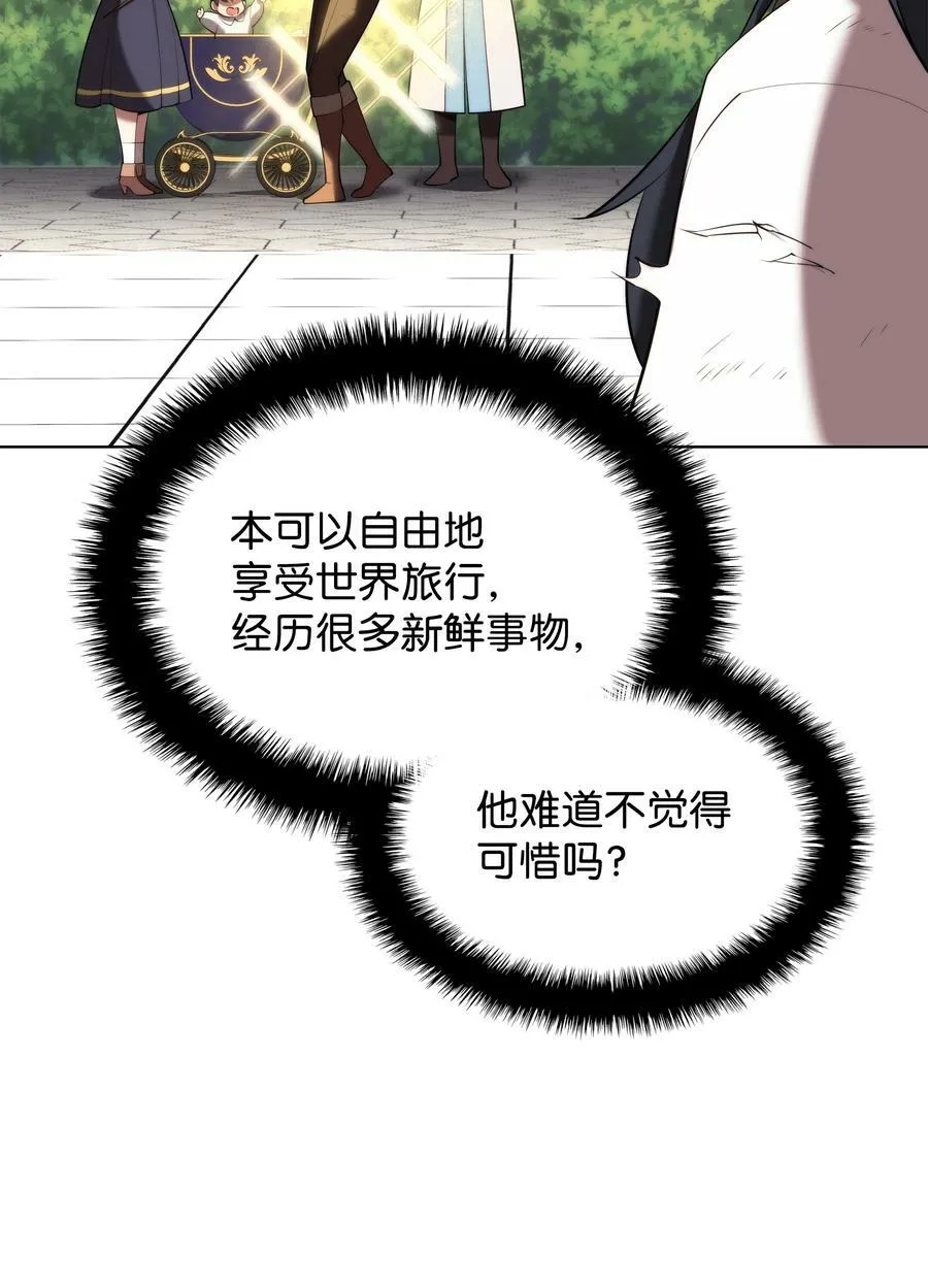 181 第二名的敌人 第16页