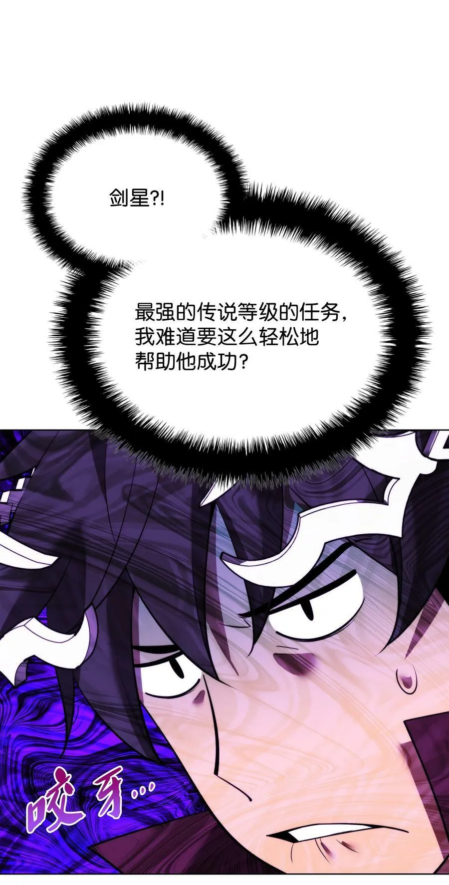 181 第二名的敌人 第19页