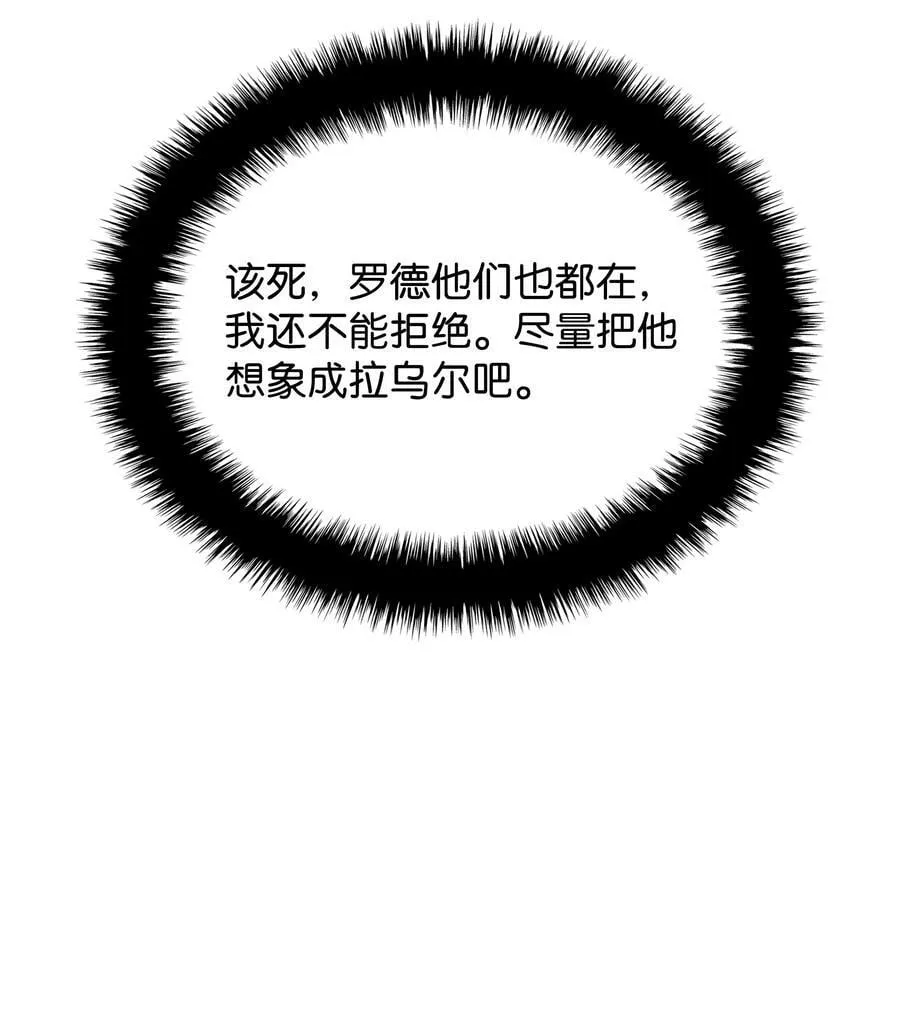 181 第二名的敌人 第20页
