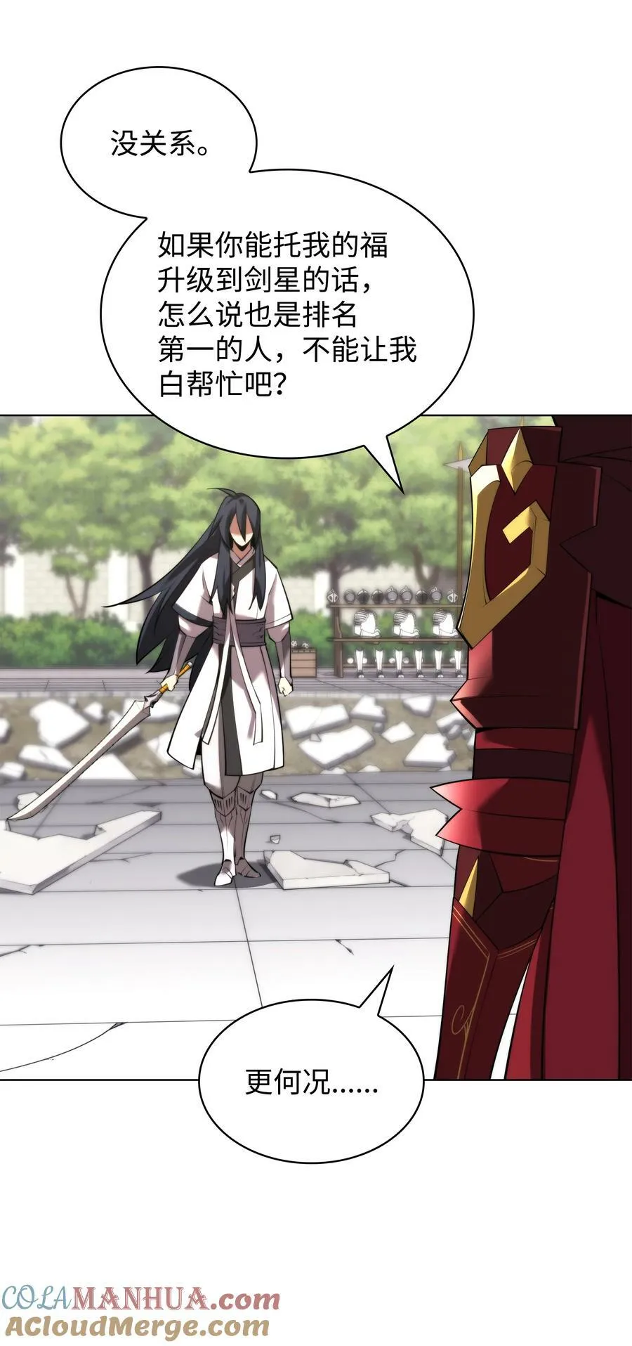 181 第二名的敌人 第21页