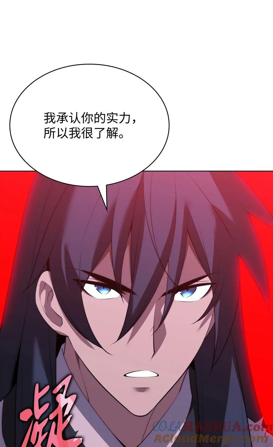 181 第二名的敌人 第25页