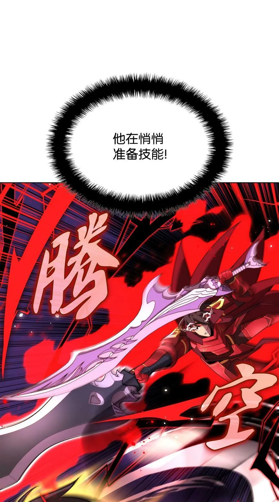181 第二名的敌人 第30页