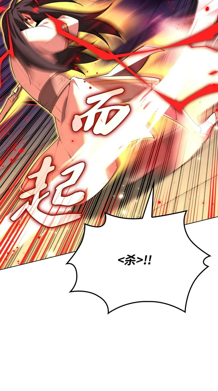 181 第二名的敌人 第31页