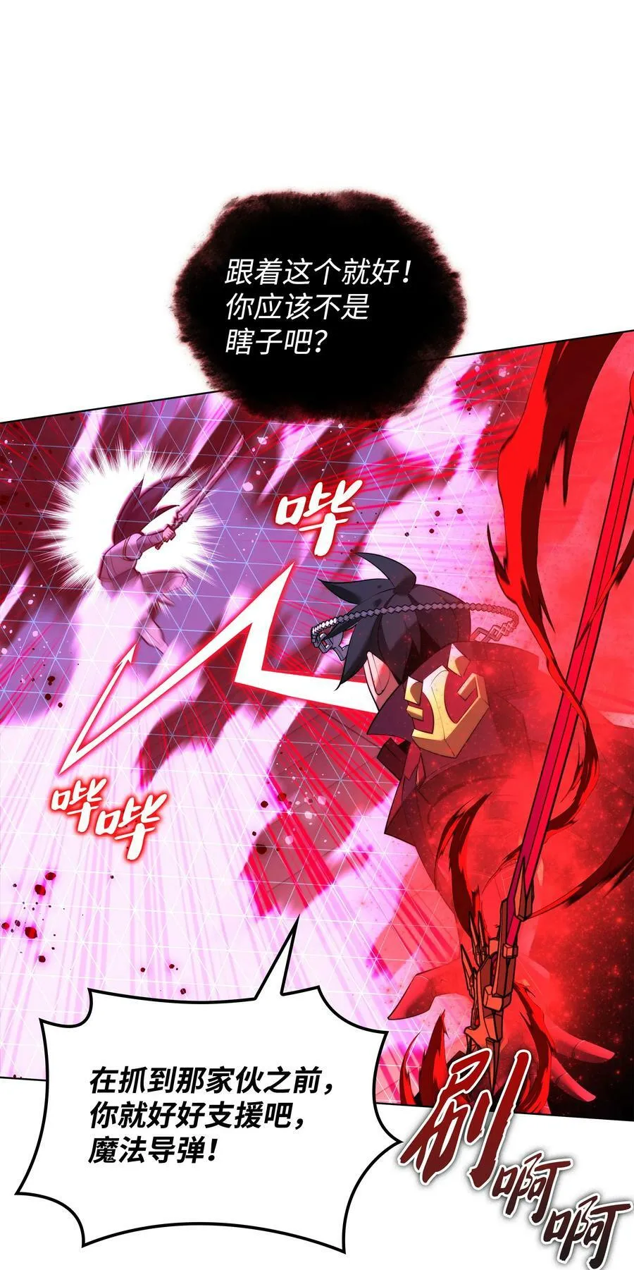 181 第二名的敌人 第63页
