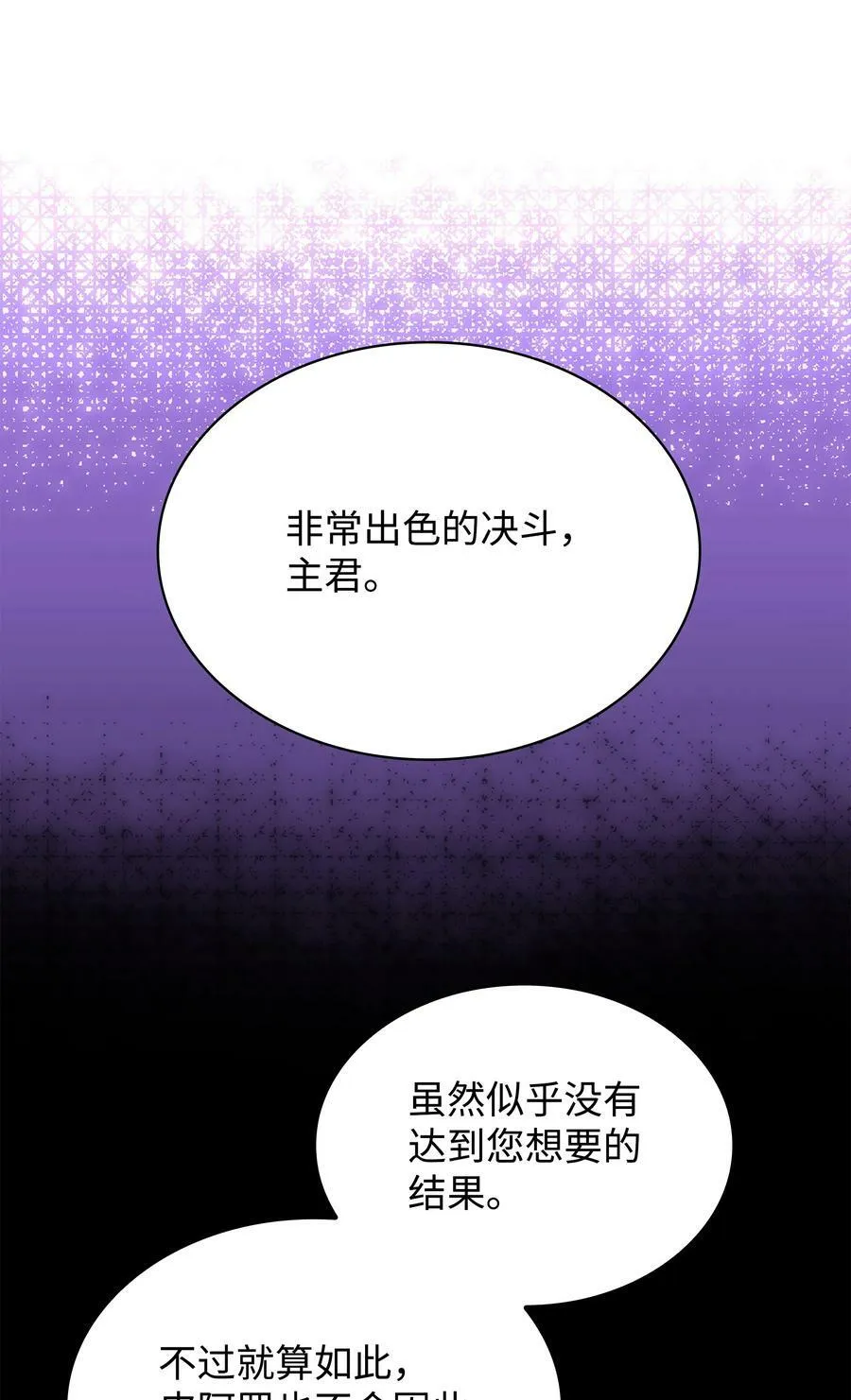 181 第二名的敌人 第72页