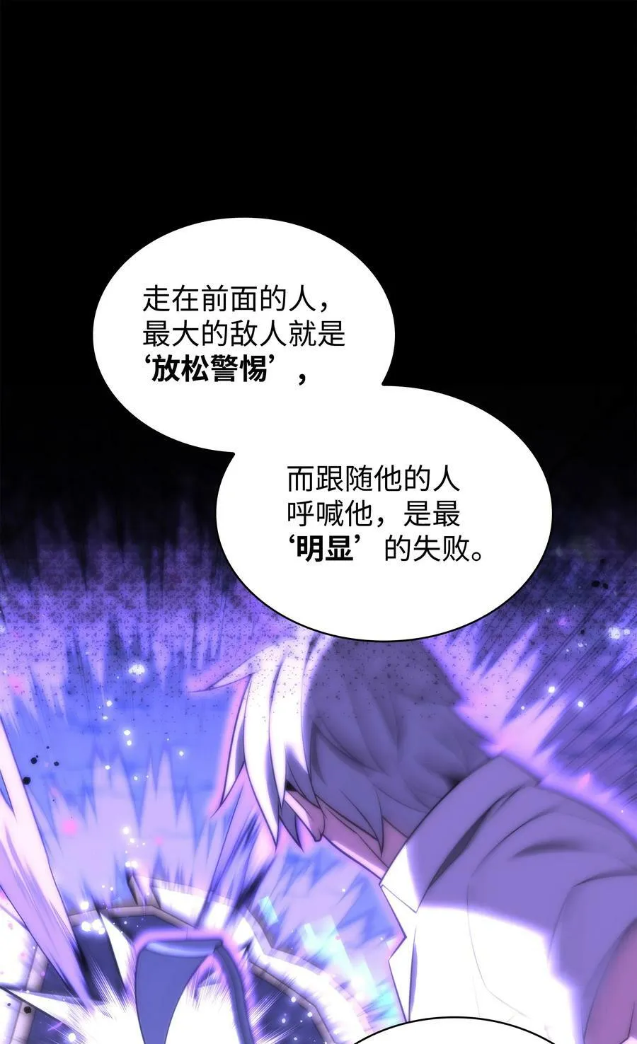 181 第二名的敌人 第76页