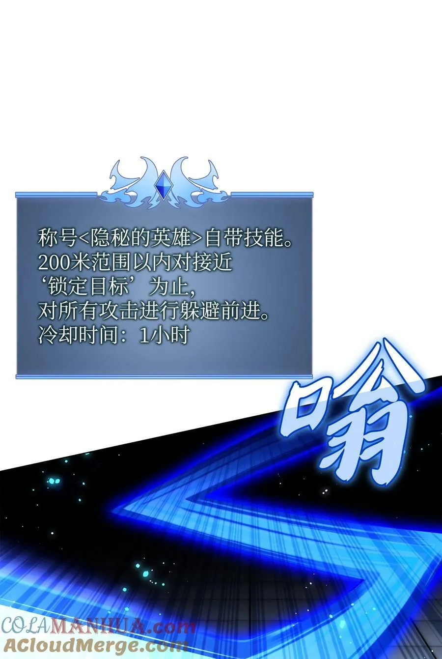 181 第二名的敌人 第81页