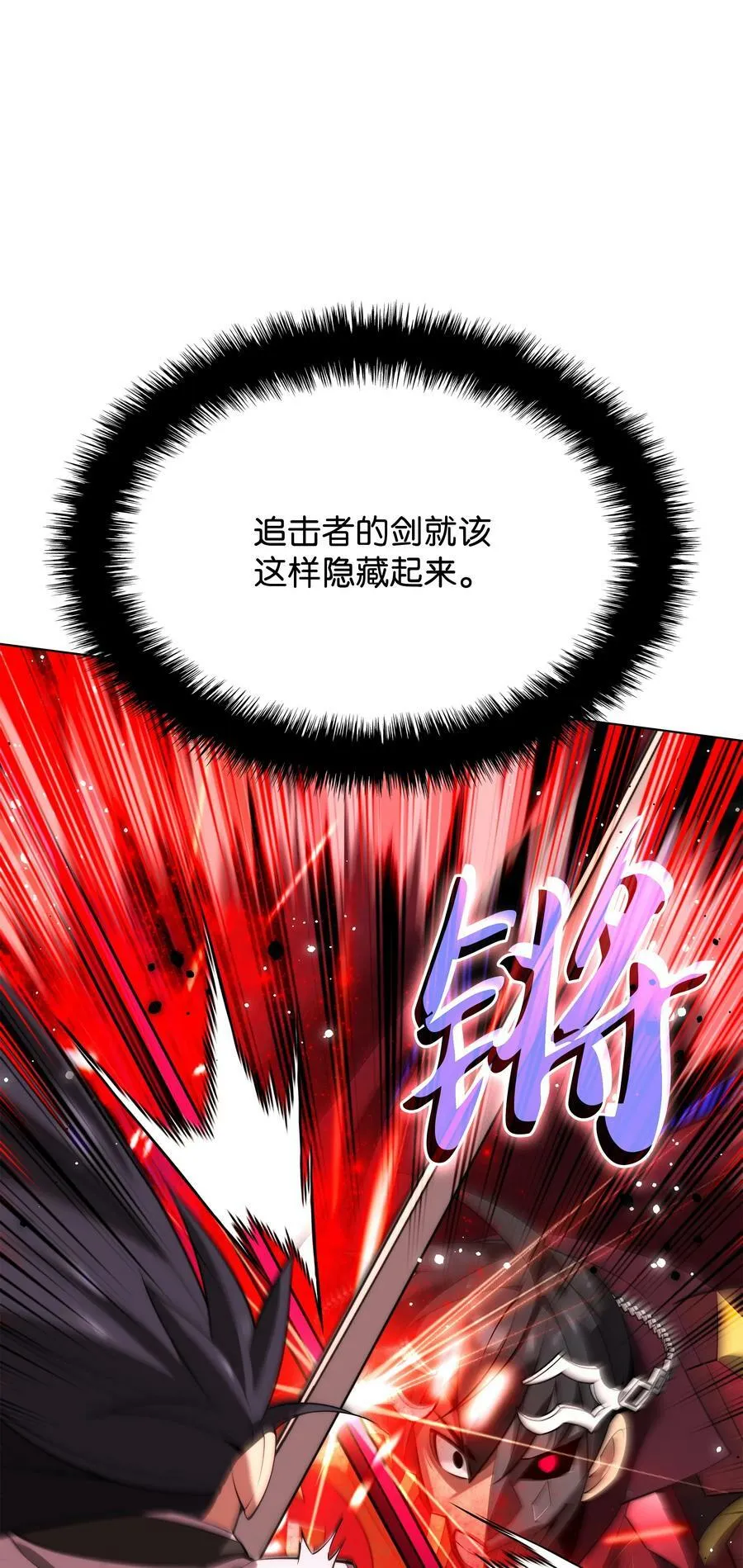 181 第二名的敌人 第83页