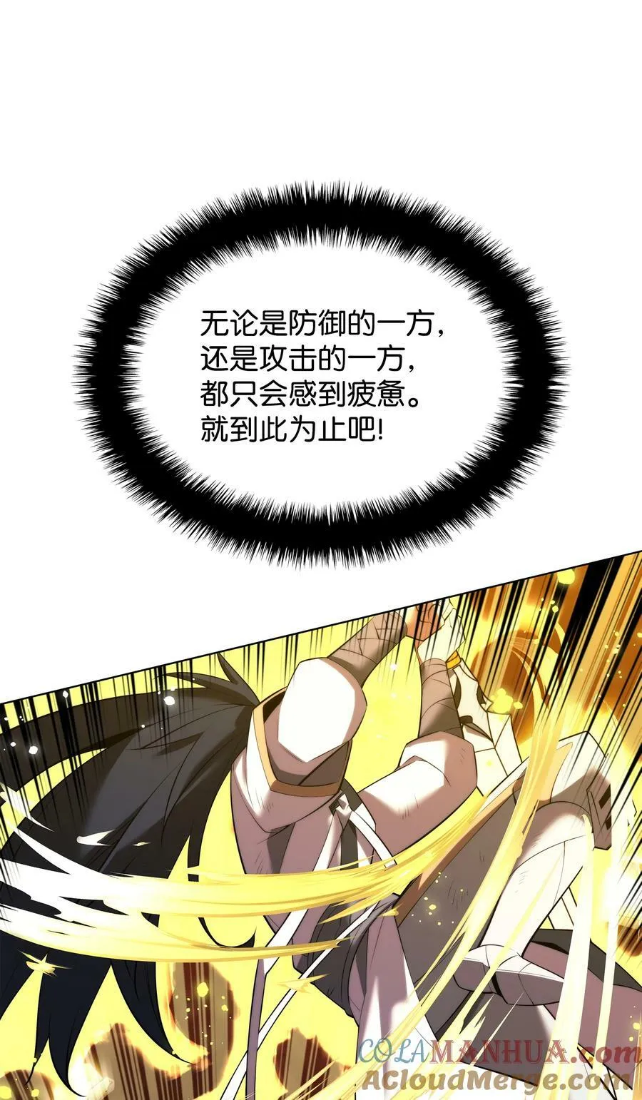 181 第二名的敌人 第97页