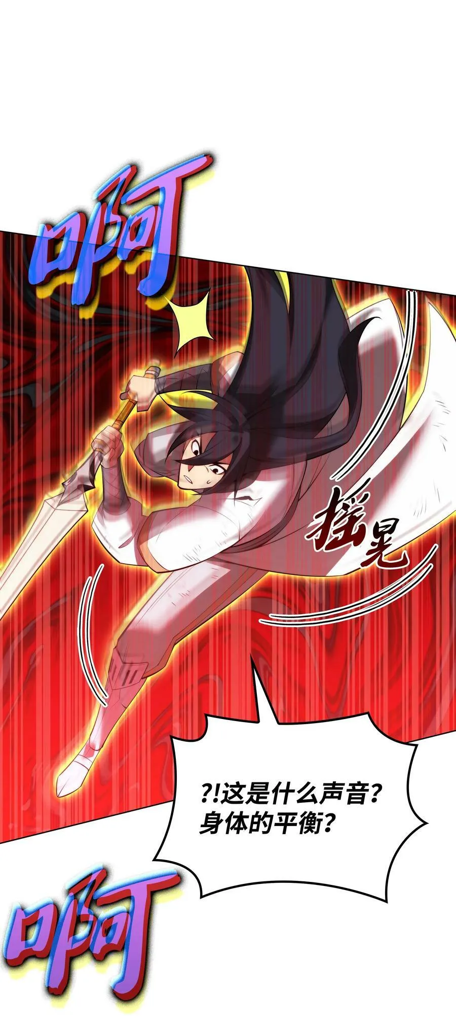 181 第二名的敌人 第99页