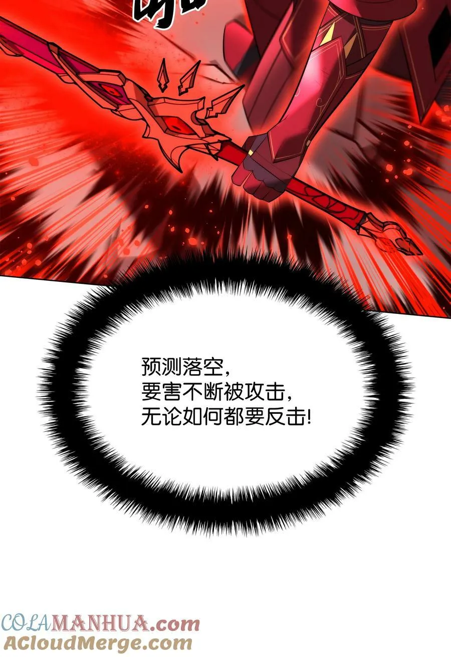 181 第二名的敌人 第101页