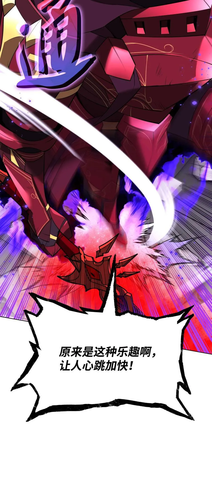 181 第二名的敌人 第104页