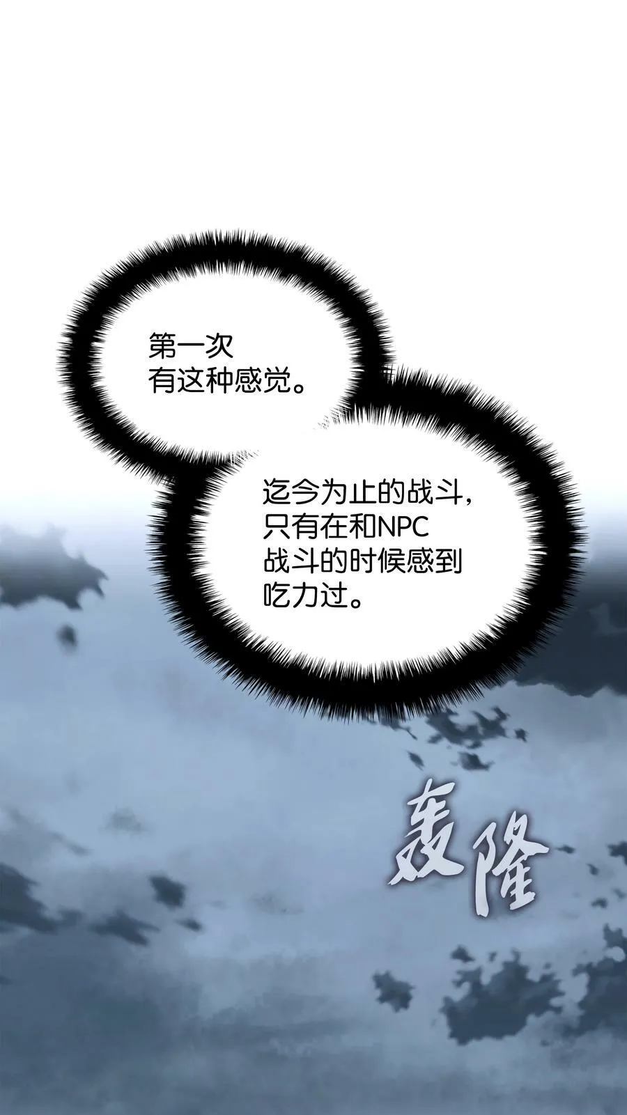 181 第二名的敌人 第106页