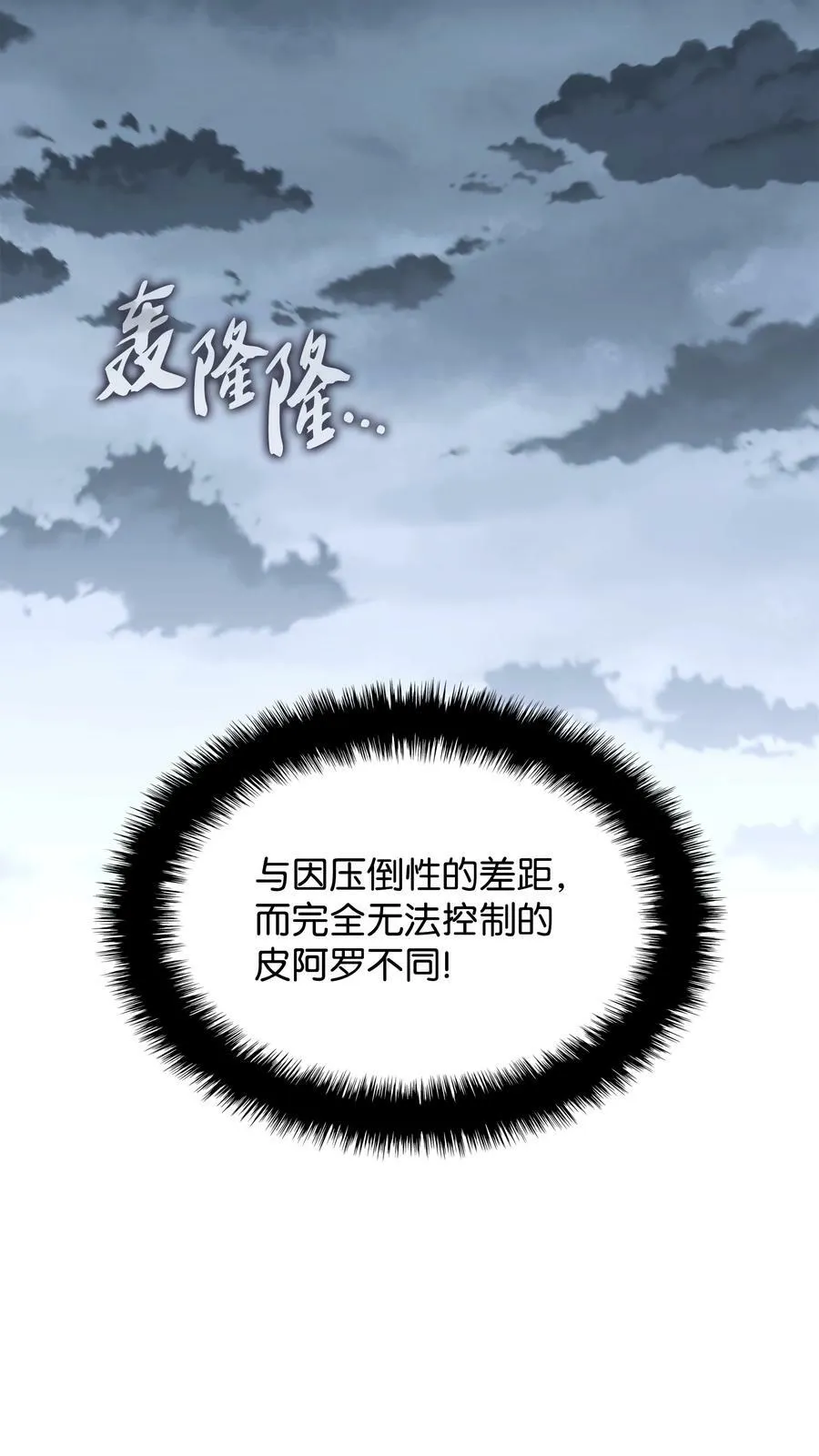 181 第二名的敌人 第107页