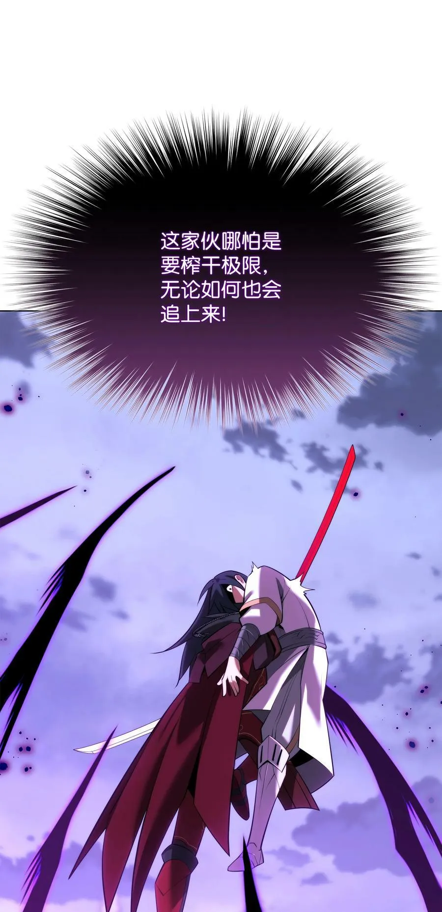 181 第二名的敌人 第108页