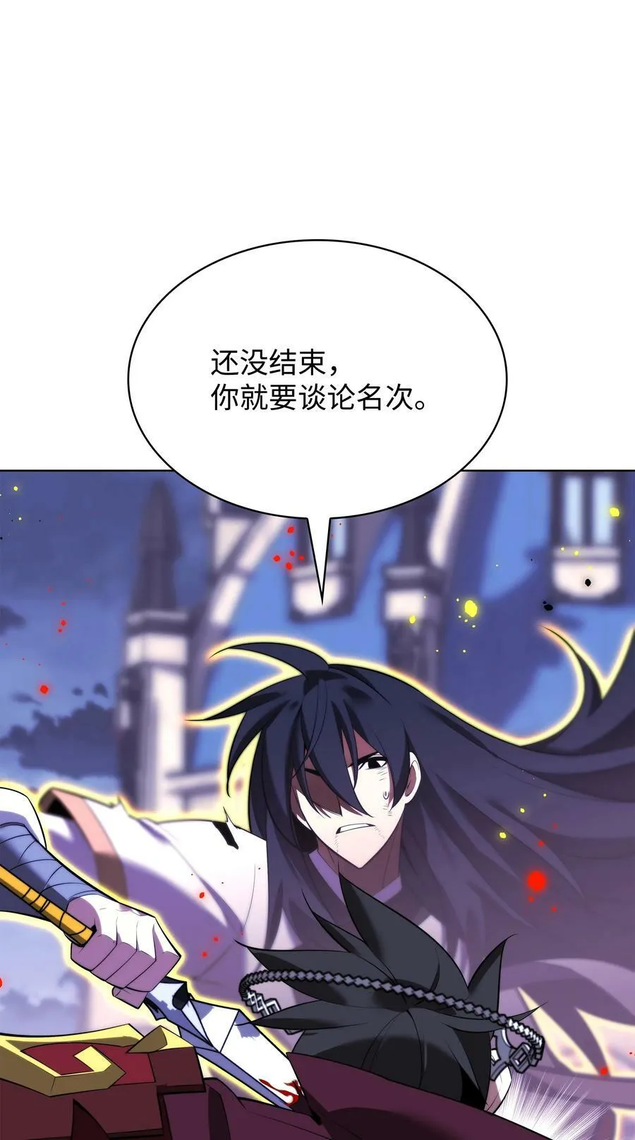 181 第二名的敌人 第115页