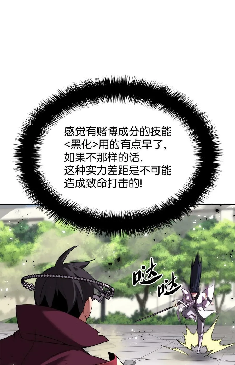 182 树会向两个方向生长 第11页