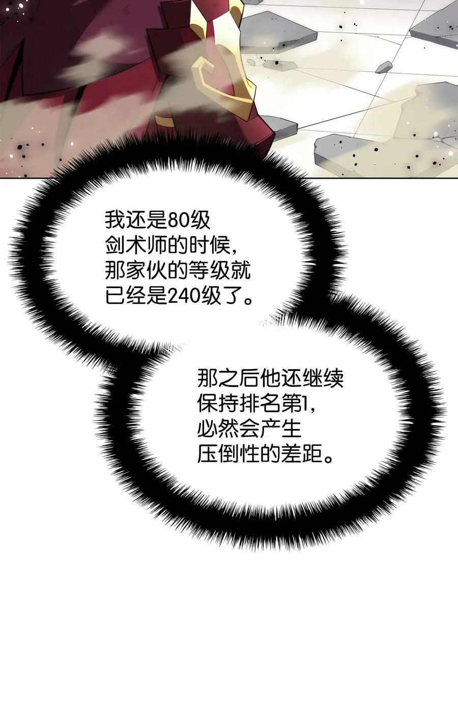 182 树会向两个方向生长 第12页