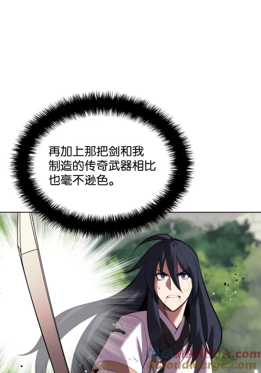 182 树会向两个方向生长 第13页