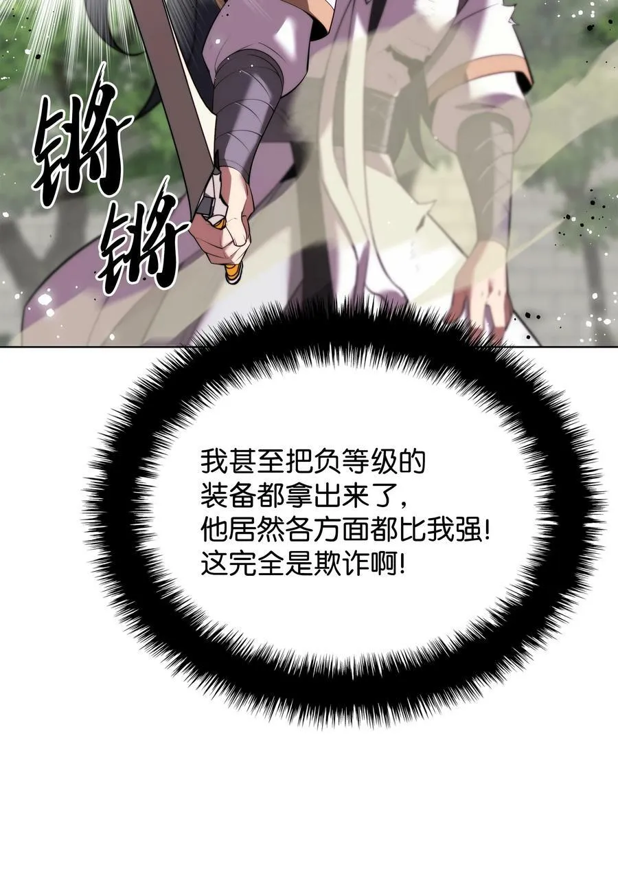182 树会向两个方向生长 第14页