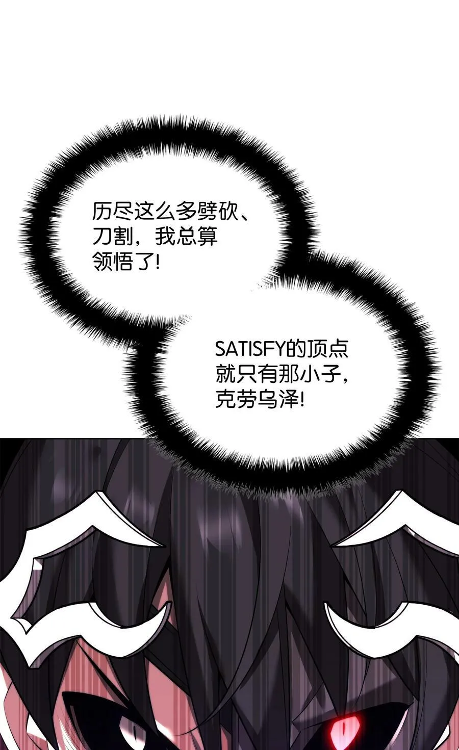 182 树会向两个方向生长 第15页