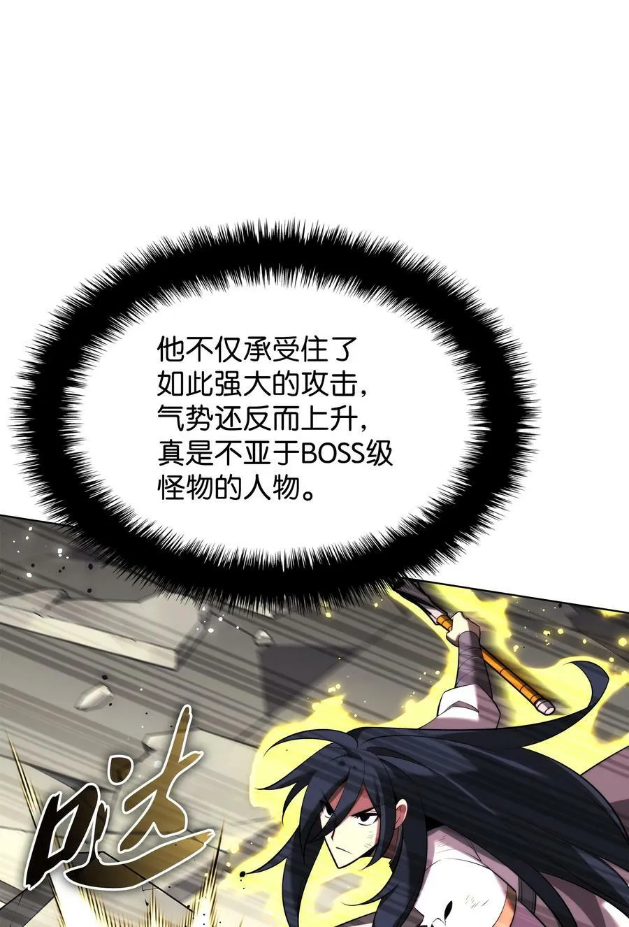 182 树会向两个方向生长 第22页