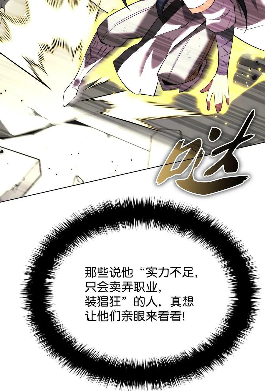 182 树会向两个方向生长 第23页