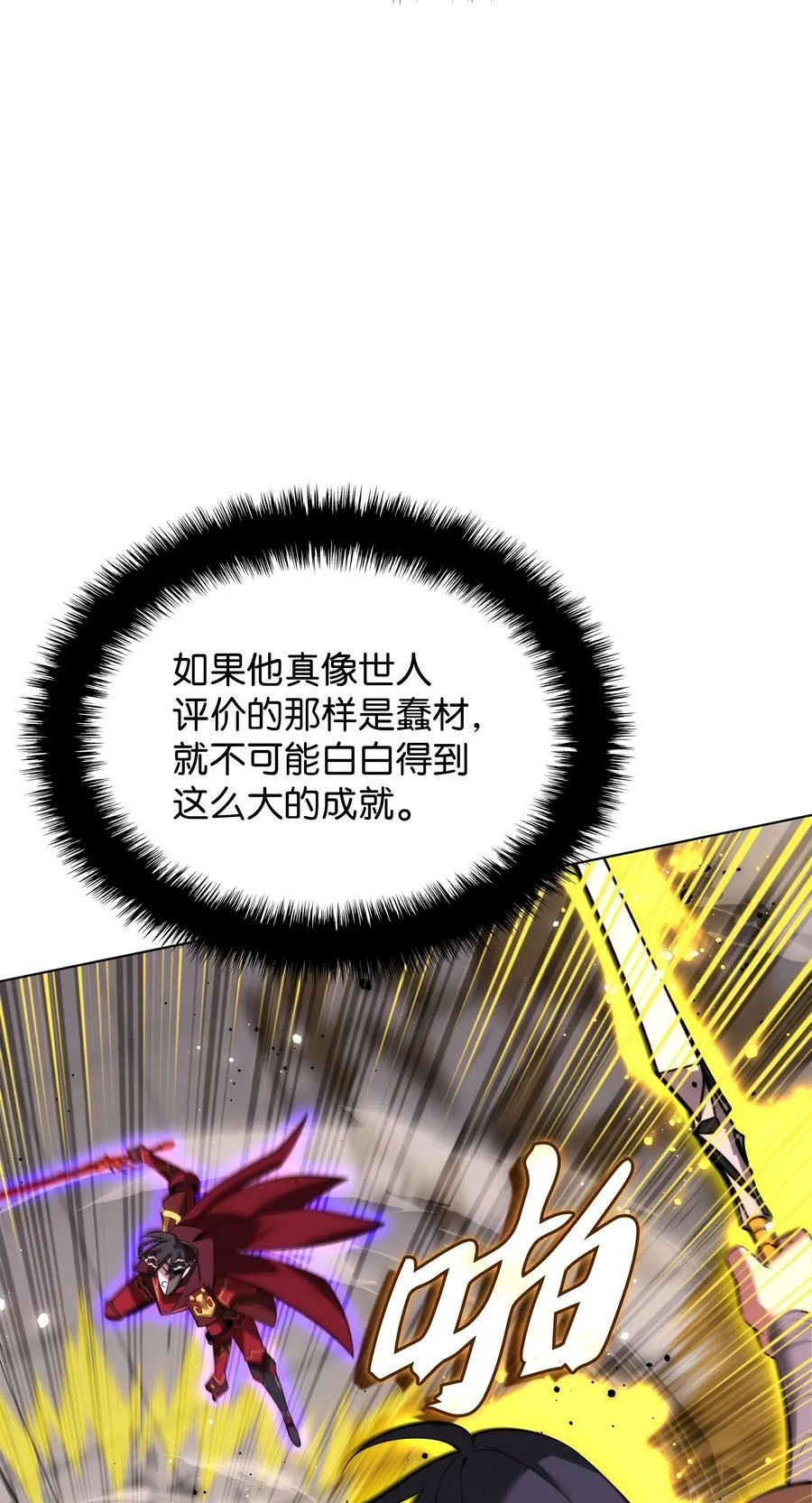 182 树会向两个方向生长 第24页