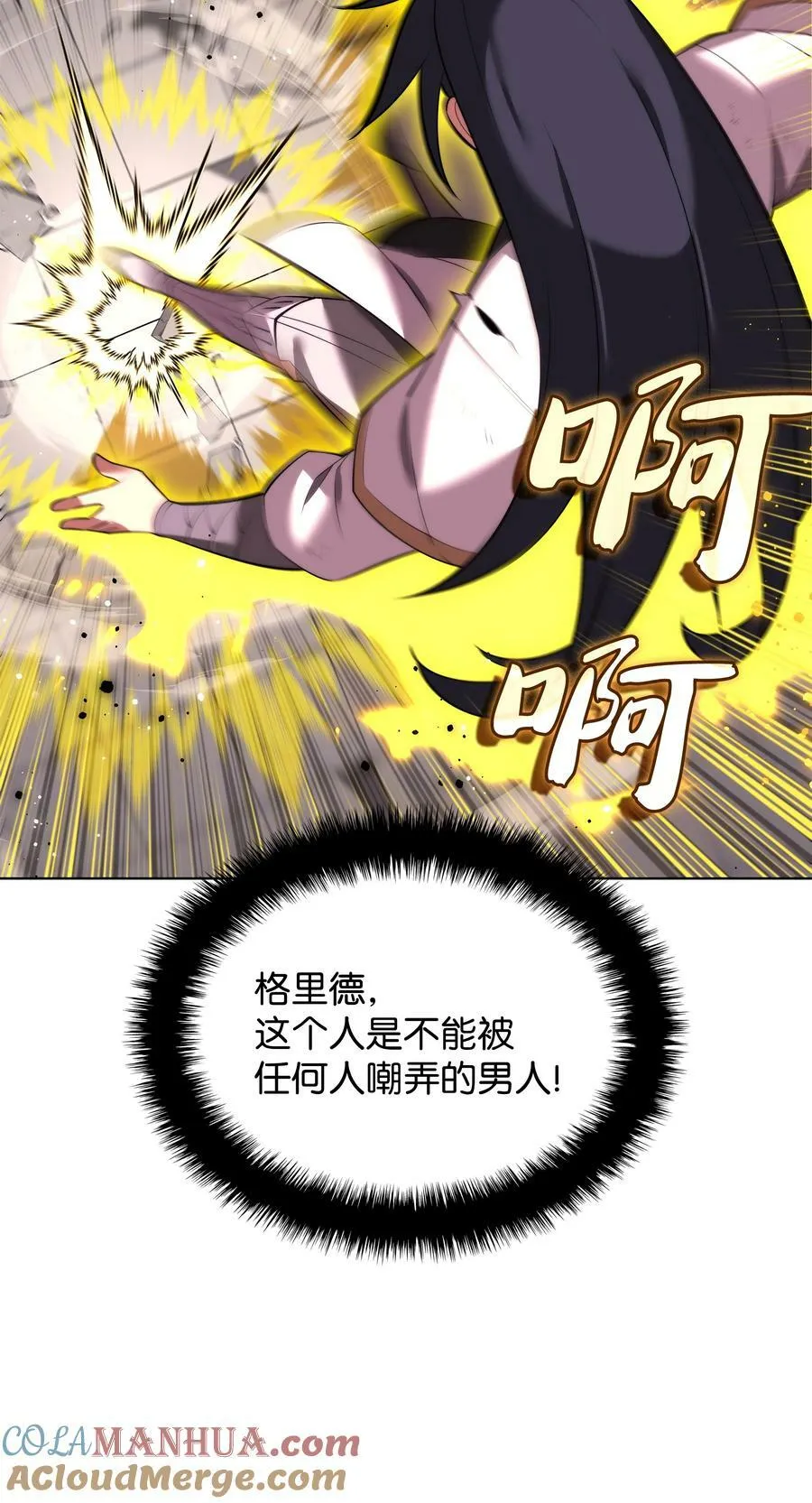 182 树会向两个方向生长 第25页
